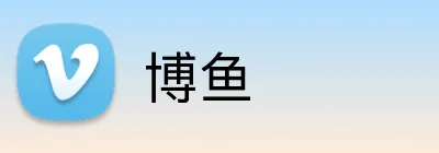 博鱼 Logo